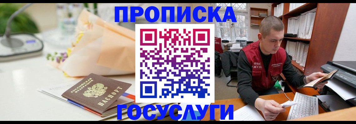 временная регистрация в квартире в Усть-Катаве