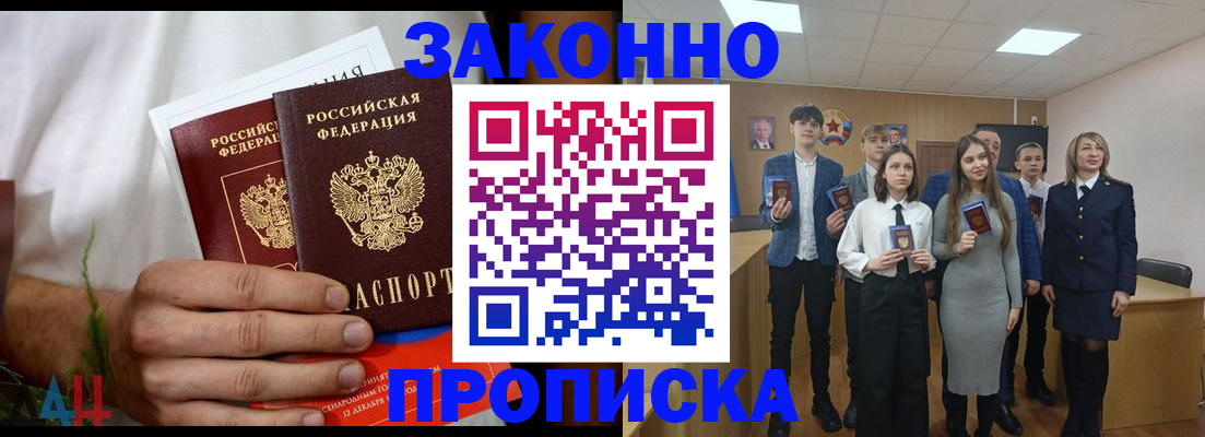 прописка гарантия в Усть-Катаве