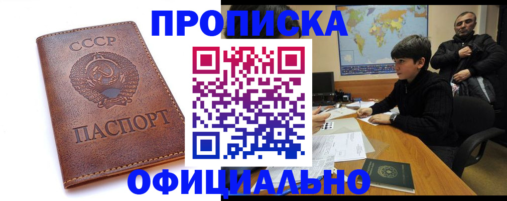 временная регистрация госуслуги в Усть-Катаве