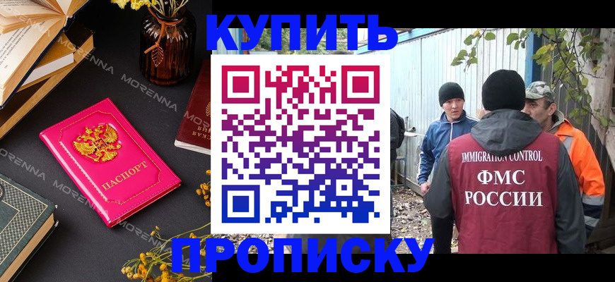 временная регистрация адрес в Усть-Катаве