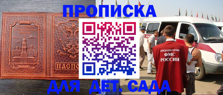 временная регистрация адрес в Усть-Катаве