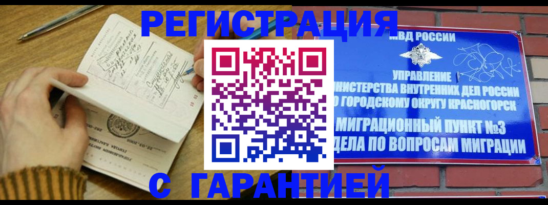 временная регистрация собственник в Усть-Катаве