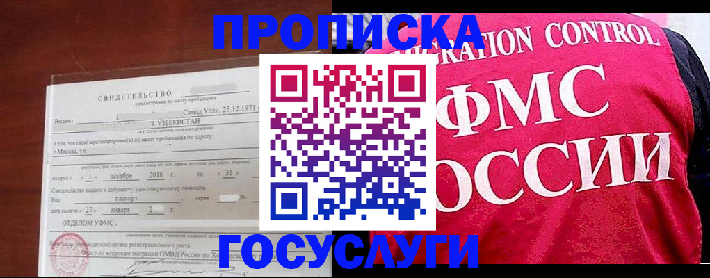 временная регистрация поиск в Усть-Катаве