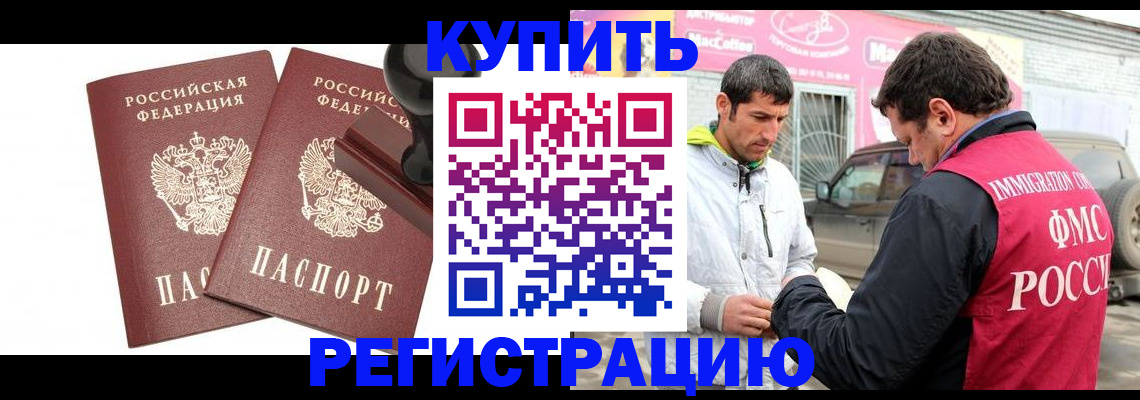 прописка ребенка в Усть-Катаве